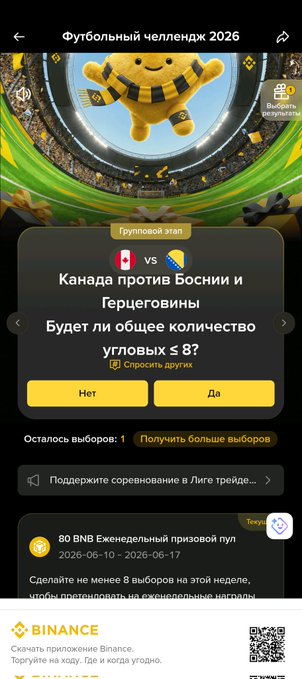 The image shows a screenshot of a smartphone screen with a banner at the bottom that reads "binANCE.com/download?utm_m". The banner also contains a code, which appears to be a QR code or an app store link. This suggests that there might be some sort of promotional offer or download for a mobile application on binance.com.