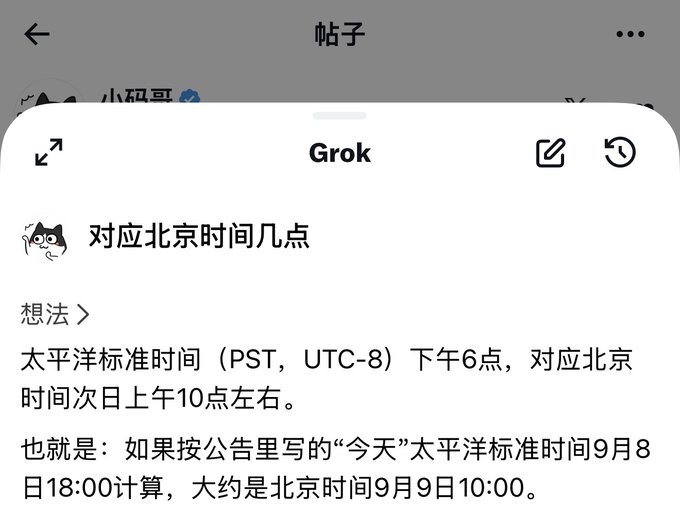 A screenshot of a Grok AI chat response in Chinese, explaining that Pacific Standard Time (PST, UTC-8) 6:00 PM on September 8 corresponds to Beijing time around 10:00 AM on September 9, illustrating the post's warning about the time zone difference for an upcoming event.