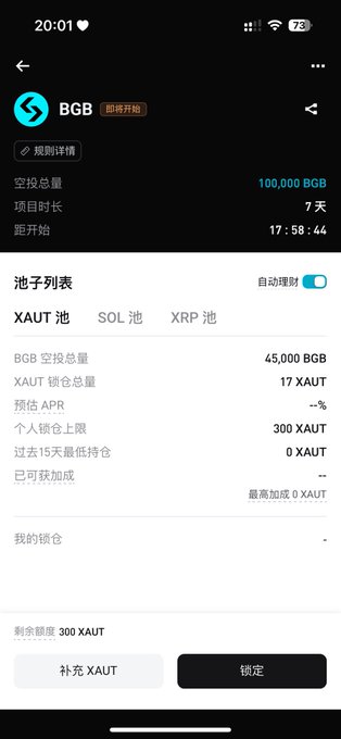 A mobile app screenshot showing a BGB token pool listing with XAUT pool details including 45,000 BGB total, 17 XAUT locked, and options to add XAUT or lock tokens.