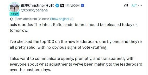 A tweet from Christine (@0xsexybanana) about axis robotics and the latest Kaito leaderboard, translated from Chinese, discussing transparency around leaderboard adjustments.