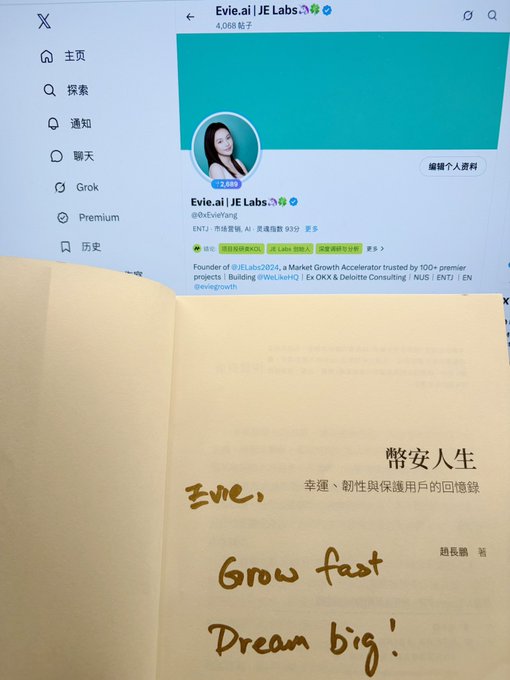 A book opened to a page with a handwritten note reading 'Eve, Grow fast, Dream big!' alongside Chinese text '幣安人生' (Binance Life), with a Twitter/X profile of @Evieai_JE Labs visible above.