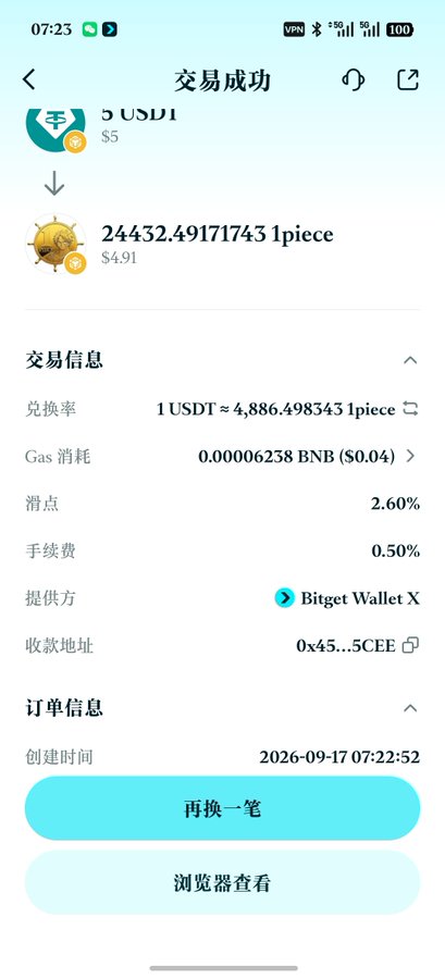 A Chinese cryptocurrency app screen showing a successful transaction exchanging 5 USDT for 24,432.49 1piece, processed via Bitget Wallet X.