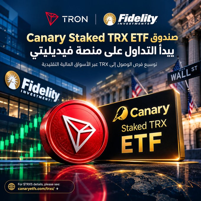 A promotional graphic announces the Canary Staked TRX ETF ($TRXS) now trading on Fidelity Investments, featuring the TRON logo alongside a Wall Street street sign and a glowing red TRX coin. Arabic text highlights the ETF's role in expanding access to TRX price exposure through traditional financial markets, with details available at canaryetfs.com/trxs.