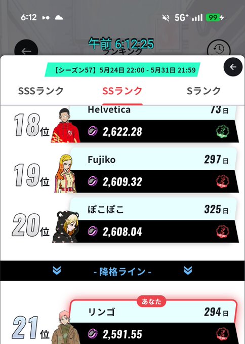 The main focus of the image is a screenshot of an app screen that shows several rows of names displayed vertically, presumably for a leaderboard or scoreboard related to characters from the anime series "Ukiyo-e", which translates to "pictures" in English. Each name is accompanied by corresponding numbers next to them. The text on the screen says "#HEAL3 Not residual I'll come back again". What this means, in simple words, is that a character's score or ranking can be negatively impacted if they were to die or lose points from the current game mode. This message also indicates that players must reapply for their positions and re-login once they've lost due to poor performance or other challenges encountered during the game session. The image captures both aspects of the anime series, showing its characters and their ranking in a user-friendly manner on the screen.