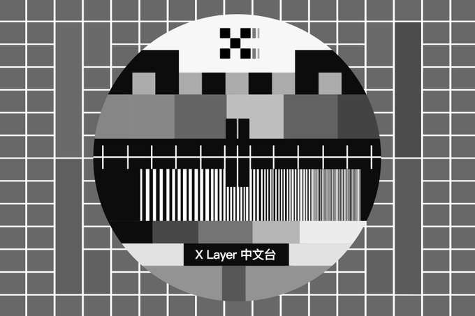 A grayscale TV test pattern with a barcode and geometric calibration shapes, labeled “X Layer 中文台” at the bottom.