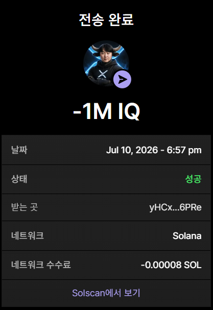 The image shows a transaction receipt confirming a transfer of "1M IQ" tokens, valued at approximately -0.00008 SOL, sent on July 10, 2026 from the "−1M IQ" account on the Solana network, aligning with the post's claim of sending 1,000,000 IQ tokens as part of the bull movement announcement to @blknoiz06.
