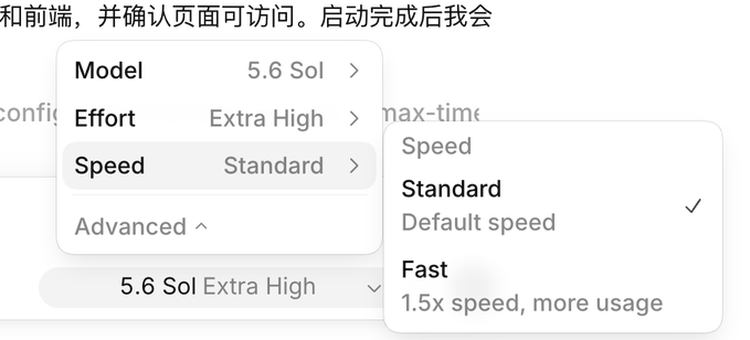 A settings panel showing model configuration options, with "5.6 Sol" selected as the Model, "Extra High" as Effort, and "Standard" marked as the default Speed (alongside a "Fast" option at 1.5x speed). The interface reflects the post's emphasis on using "SOL Max" for conversations to distill requirements into a goal document.
