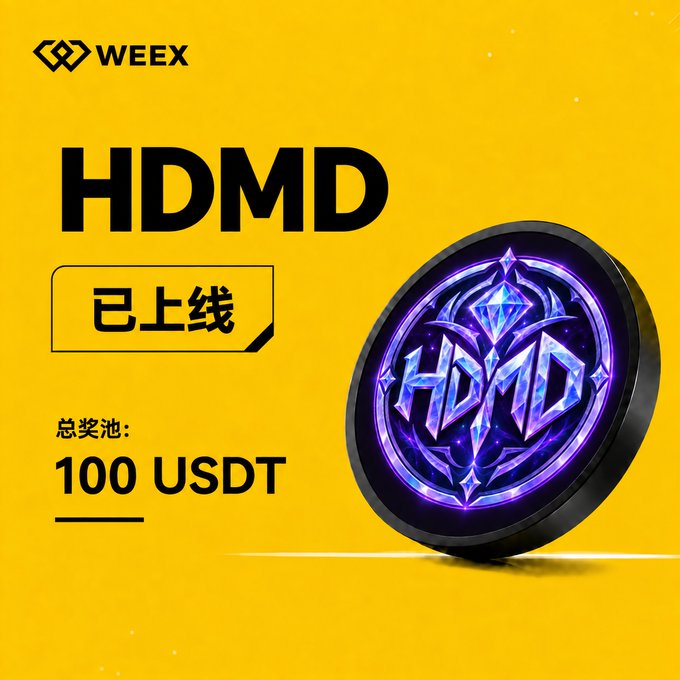 WEEX exchange promotional graphic announcing HDMD token listing ("已上线" / "Live Now") with a prize pool of 100 USDT, featuring a purple gem-encrusted HDMD coin.