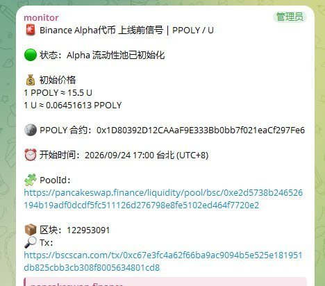 A Telegram post by "monitor" (管理员) announces Binance Alpha will list PPOLY/U with initial price details (1 PPOLY ≈ 15.5 U, 1 U ≈ 0.06451613 PPOLY), contract address, pool ID, block 122953091, and a scheduled start time of 2026/09/24 17:00 UTC+8, supporting the post's claim that Polymarket's PPOLY token is preparing for launch with exchange listings.