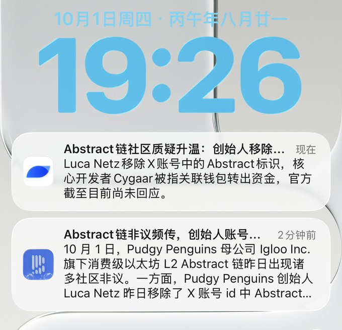An iPhone lock screen displays the time 19:26 on 10月1日周四 (Thursday, October 1), showing Chinese news notifications about controversy surrounding the Abstract blockchain and its founder Luca Netz removing the Abstract identifier from his X account.