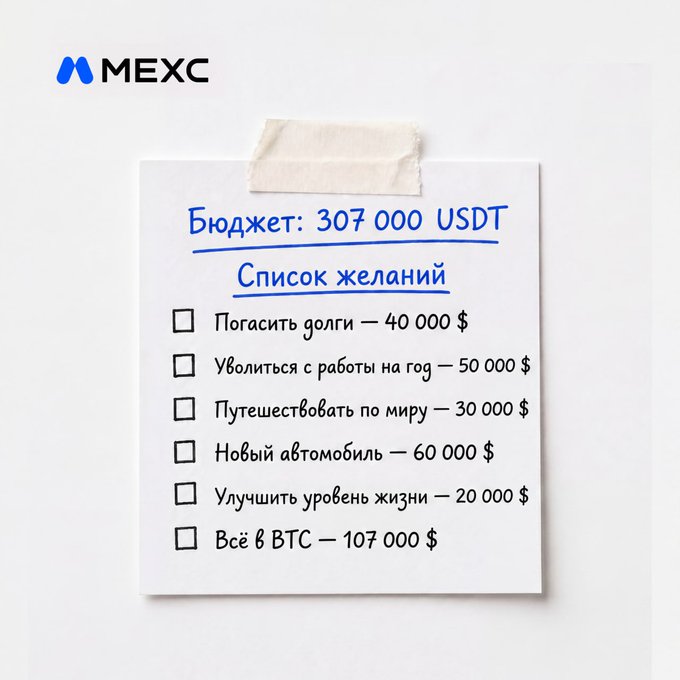 The image shows a white piece of paper with black text written on it, which appears to be a budgeting or financial planning list for someone who has won $307,000 US dollars. The document includes various expenses such as "one user saved" fees at $307K and "100 bonus USDT (5 winners)" rules that would allow the winner to spend their winnings in exchange for 100 additional US dollars.
