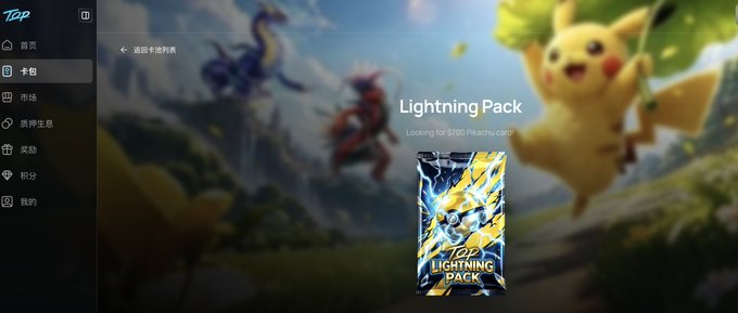 A digital storefront interface for 'TOP' displays a 'Lightning Pack' Pokémon card pack, featuring Pikachu in the background with menu options in Chinese on the left sidebar.
