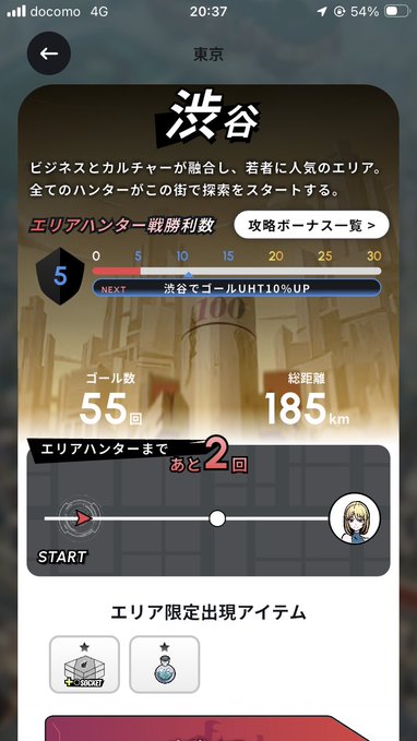 The image shows a phone screen displaying an app called "Heal 3" with Japanese text, including a map of the game's progress bar and a timer. The post also includes information about the game's difficulty level and the number of lives remaining for the player.