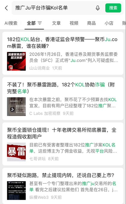 The image shows a phone screen displaying multiple social media posts, including a post about KOL. The posts are arranged in a row with each one having its own distinct color. The first post has a red background, while the others have different colors such as green and white. The posts appear to be related to Chinese culture or language, possibly discussing topics like KOL, social media, or other cultural aspects.