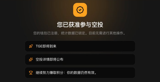 The image shows a confirmation screen from OrvexHub's pre-claim airdrop page with Chinese text reading "您已获准参与空投" (You have been approved to participate in the airdrop), noting that the wallet is registered and statistics are locked. It relates to the OrvexHub tweet by confirming successful airdrop registration, with bullet points announcing that TGE is coming soon and airdrop details will be released.