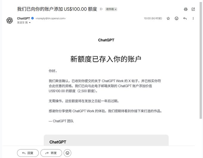 An email from ChatGPT confirms that a US$100.00 credit (2,500 prompts) has been added to the user's account after submitting a ChatGPT Work feedback form, with credits valid until one year after issuance. The image backs the post's playful commentary about OpenAI apparently giving away $100 just for casual feedback, fueling jokes about mass account creation to cash in.
