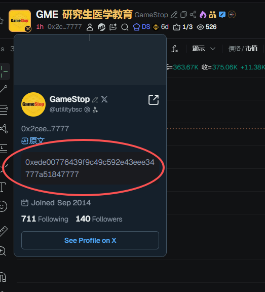 A profile card showing the GameStop (@utilitybsc) social media handle with the wallet address '0xede00776439f9c49c592e43eee34777a51847777' circled in red.