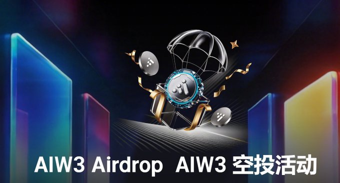 A vibrant promotional graphic featuring a futuristic parachute with the AIW3 logo descending amidst floating coins and colorful panels, with the text "AIW3 Airdrop AIW3 空投活动" displayed prominently at the bottom, announcing the launch of the AIW3 token airdrop campaign.