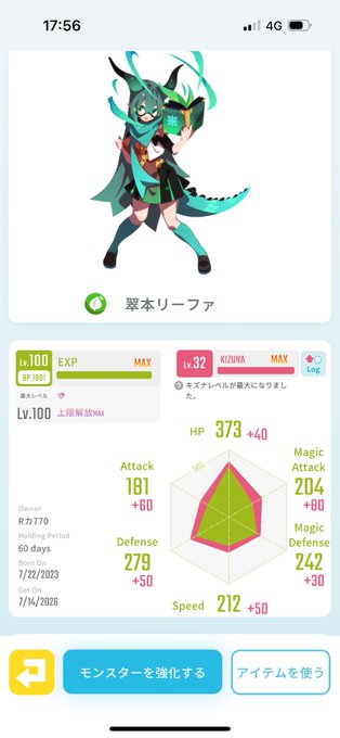 A mobile game screenshot displays a character profile for '翠本リーファ' (Lief) showing Level 100, stats including HP 373, Attack 181, Defense 279, and Speed 212, with a stat radar chart and Japanese buttons.