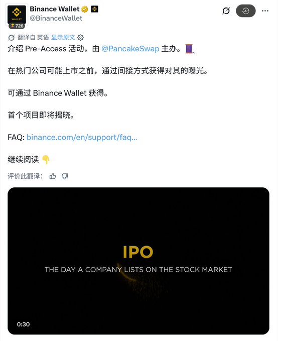 A tweet from Binance Wallet (@BinanceWallet) introducing a Pre-Access event hosted by @PancakeSwap, mentioning access via Binance Wallet before a popular company's IPO, with an attached video titled 'IPO - THE DAY A COMPANY LISTS ON THE STOCK MARKET'.