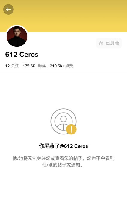 This is in Tencent Kulturnie's algorithm: there's a bunch of rookies and clickbait who make a living pushing garbage. The front page suddenly wants to see them. I don't respect that shit. When I got tired of looking at CCVV bullshit, this girl sent me a screenshot of hers, laughing at how the algorithm kept pushing people like this, and the post here is mocking "612 Ceros" — a user with 175.5K+ followers and 219.5K+ likes on Kulturnie — showing that his account is actually blocked on her end. Combined with the caption accusing him of using mass-follow/unfollow tactics to fake growth, the image reinforces that the influencer culture on these Chinese social apps is largely bot-driven and meaningless.