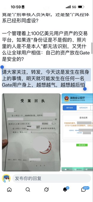 A screenshot of a Chinese social media post alleging Gate's KYC verification is flawed, showing a police case receipt from Hunan Province and a Gate app screen indicating an account restriction, with text questioning how a platform managing over $10 billion in user assets cannot verify identities. The post accuses Gate.io of lax security after a user reportedly lost $1.7 million, illustrating the platform's failure to properly verify user identities.
