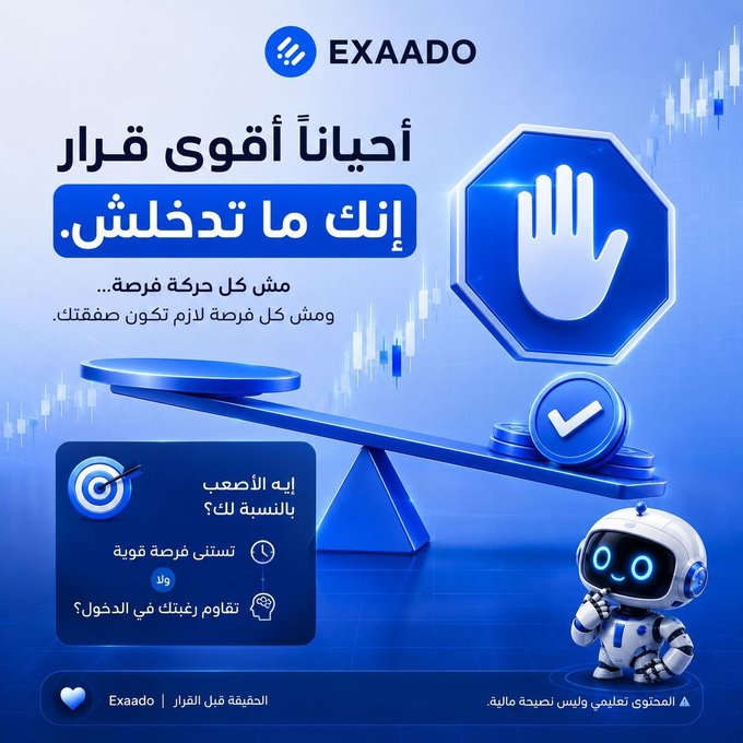 An Arabic-language advertisement for EXAADO featuring a stop hand sign and a seesaw graphic, promoting a decision-making service with an AI robot mascot.