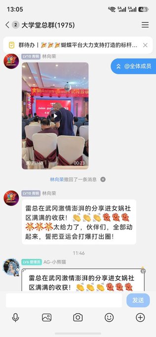A screenshot of a Chinese QQ group chat titled "大学堂总群(1975)" where user "林向荣" shares a video and messages mentioning "Asian Games" ("亚运会") and collecting earnings ("满满的收获"), with emojis celebrating and referencing a "Startup Party" event, aligning with the post's description of a crypto "Ground Promotion" (地推) campaign promoting the Asian Games-themed project.