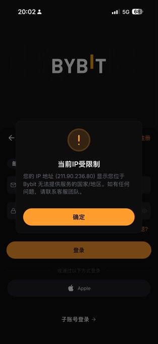 A Bybit app interface displaying an IP restriction warning in Chinese, noting that the IP address (211.90.236.80) is from a region where Bybit services are unavailable.