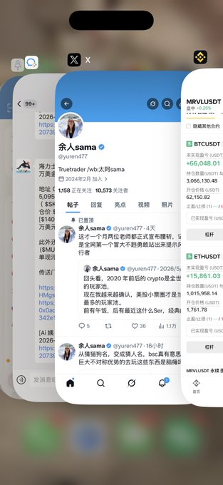 The image shows a phone screenshot of a tweet from user "余人.sama" (@yuren477-) discussing crypto trading, with visible tweets about finishing a major short trade and reflections on crypto bull markets, flanked by cryptocurrency price tickers including MRVL/USDT, BTC/USDT, and ETH/USDT. The accompanying post mocks fully shifting to crypto investing at dawn while others hold traditional storage, aligning with the tweet's themes of crypto market speculation and timing.