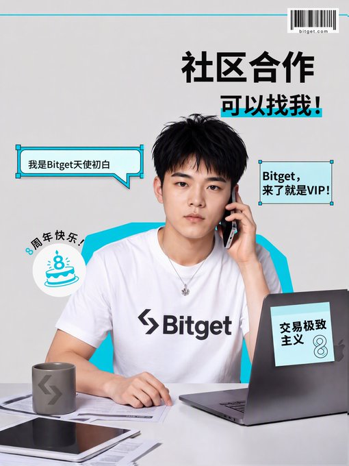 A promotional poster featuring a young Asian man in a white 'Bitget' t-shirt sitting at a desk with a phone to his ear; Chinese text includes '社区合作可以找我!', '我是Bitget天使初白', 'Bitget, 来了就是VIP!', and '8周年快乐!', along with the bitget.com logo.