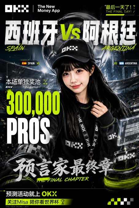An advertisement for OKX featuring a woman in a black cap, promoting a Spain vs Argentina prediction pool with 300,000 PROS prize, including Chinese text about 'The Final Chapter'.
