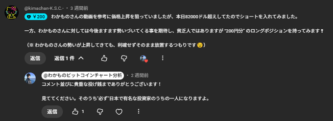The image features a screenshot of a Twitter post that has been shared with a hashtag related to Bitcoin. The post includes an explanation about Bitcoin being worth $82,000, as well as a link to a video where a person is explaining how to short Bitcoin at that specific price. The post also contains an "insider" message from the person who posted the video in English.