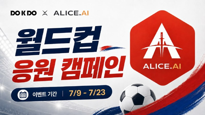 A promotional banner for DOKDO x ALICE.AI announcing a 'World Cup Winning Campaign' (월드컵 응원 캠페인) running from 7/9 to 7/23, featuring a soccer ball and red/blue flag graphics.