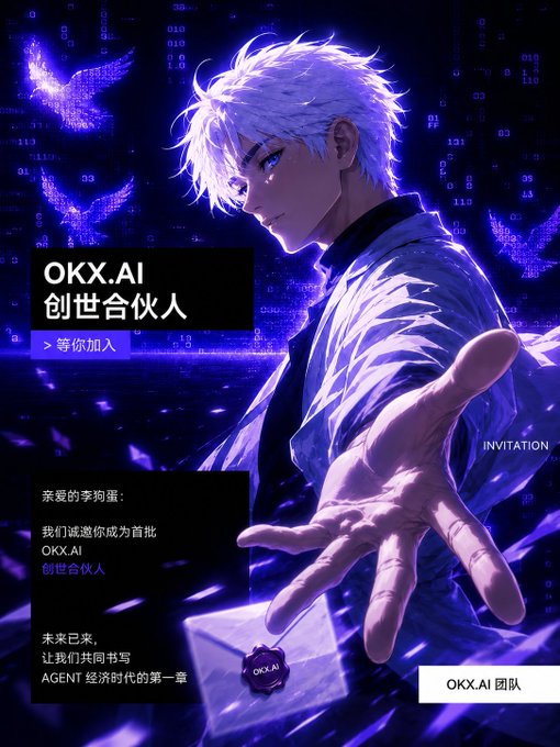 An anime-style promotional graphic for 'OKX.AI 创世合伙人' featuring a white-haired character reaching toward the viewer.