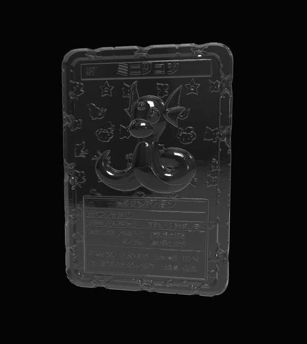 A dark, translucent plastic Pokémon trading card, appearing to be a Raichu card with embossed details and text boxes but no printed colors.