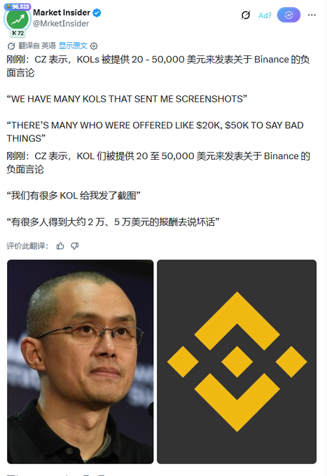 X (Twitter) post from MarketInsider (@MrkrtInsider) quoting CZ about KOLs being paid $20K-$50K to publish negative statements about Binance, accompanied by a side-by-side image of CZ and the Binance logo.
