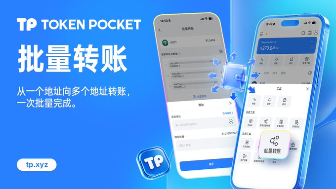 A promotional banner for 'TP TOKEN POCKET' features Chinese text '批量转账' and shows two phone screens demonstrating a batch transfer feature with the URL 'tp.xyz'.