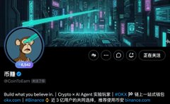 The image features a post on social media, likely Twitter or Instagram, with an illustration of a monkey wearing glasses and holding a laser pointer. The post includes text that reads "I believe in you @CoinToEarn @PWenzhen76938 @NFTMILK @damobianyuan". The post also mentions the user's followers, indicating that it is being shared by others.