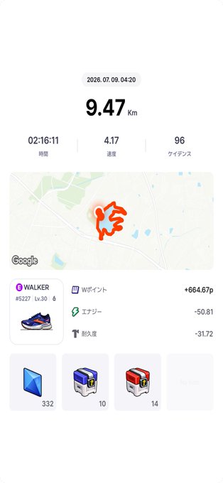 A fitness app screenshot dated 2026.07.09 showing 9.47 km walked in 02:16:11, 4.17 pace, 96 calories burned, with a WALKER badge #S227 and a map of the route.