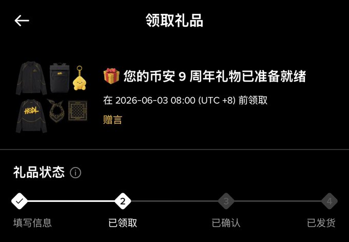 The image presents a list of items, likely merchandise or gifts from the Binance e-commerce app for an event taking place at 9:30 AM. The first item on the list is a mobile app icon next to some text that reads "Binance' s 9th anniversary merchandise". The second item is a gold teddy bear with a key charm placed above it, and so on until reaching the last item which has a red circle around its bottom edge.