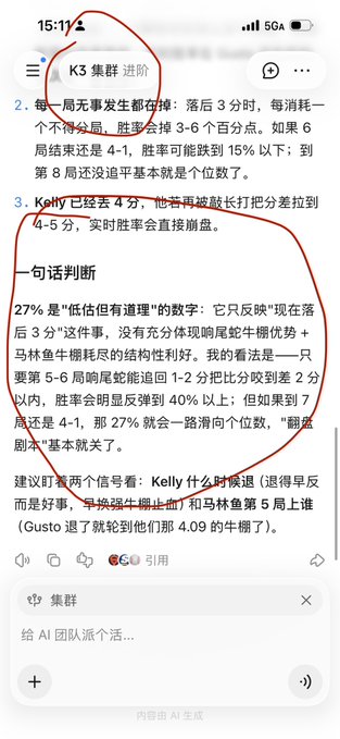 A screenshot of a Chinese-language messaging app showing an AI assistant's analysis of a tennis match, discussing statistics like 27% win probability and strategies for players including Kelly and Ma Lin Fish (马林鱼) at the Australian Open.