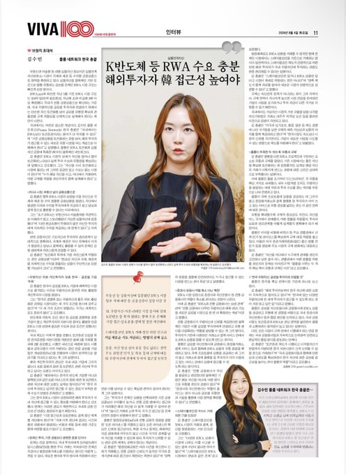 A Korean magazine interview page from W Korea featuring K-pop group KiiiKiii discussing their debut EP 'UNCUTE' and RWA-themed content.