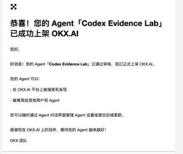 A Chinese-language notification from OKX.AI congratulating the user that their Agent 'Codex Evidence Lab' has been successfully listed on the OKX.AI platform, mentioning discoverability and other user interactions.