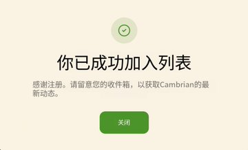 A Chinese-language confirmation modal displaying "你已成功加入列表" (You have successfully joined the list) with a green checkmark, thanking the user for registering and instructing them to check their email for Cambrian updates, paired with a "关闭" (Close) button—relating to the listed Cambrian Network registration task.