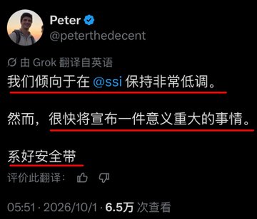 A screenshot of a tweet from Peter (@peterthedecent) translated by Grok, with Chinese text reading '我们倾向于在 @ssi 保持非常低调。然而，很快将宣布一件意义重大的事情。系好安全带' (We tend to keep a very low profile at @ssi. However, a significant announcement will be made soon. Buckle up).