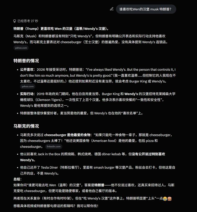 The image shows a Chinese-language AI search result responding to the question "Who does Trump like more, Wendy's or Musk's burger?" The detailed response explains that Trump has openly expressed liking Wendy's (mentioning a 2026 interview quote) and previously had a Wendy’s recruiter as a personal butler, while Musk has publicly expressed love for cheeseburgers but not specifically Wendy's—leading to a humorous conclusion that Trump "wins" this burger comparison.

This relates to the post about $WEN (Wendy's) stock at $9.3 premarket, as retail traders are rallying around Wendy's likely because the AI-confirmed Trump preference for Wendy's over Musk's burgers has become a meme catalyst fueling the pre-market price surge.
