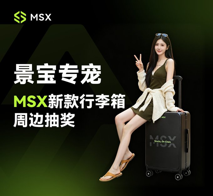 An advertisement for MSX featuring a woman in a green dress, white cardigan, and sunglasses sitting on a black suitcase, making a peace sign. The text reads "景宝专宠 MSX新款行李箱 周边抽奖" (Jingbao Exclusive: MSX new luggage, peripheral lottery).