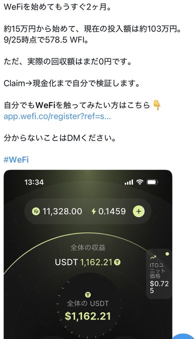 A Japanese social media post about WeFi cryptocurrency shows investment results with $1,162.21 USDT in returns and 11,328.00 coins.