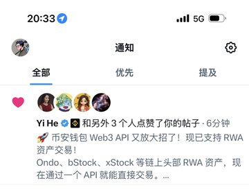 A mobile phone screenshot of a Chinese social media notification (通知) page showing a like notification from "Yi He" and 3 others on a post from 6 minutes ago. The post discusses the Coin Security Wallet Web3 API supporting RWA (Real World Asset) transactions, mentioning Ondo, bStock, and xStock as head RWA projects, which relates to the accompanying caption's focus on RWA community building with hashtags #RWA #BNB #BSC.